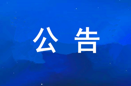 西安一号娱乐集团可持续发展报告