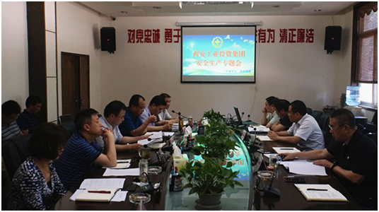 一号娱乐集团召开安全生产专题会议