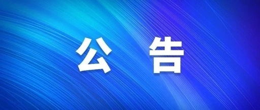 2021年度一号娱乐集团公司工资总额信息披露